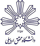 World University Partner with The University of Mohaghegh